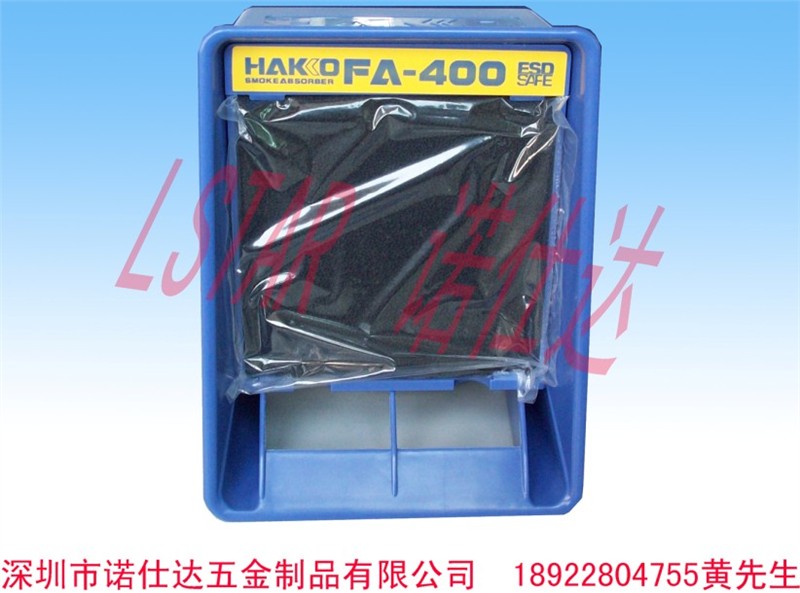 白光FA-400吸烟仪